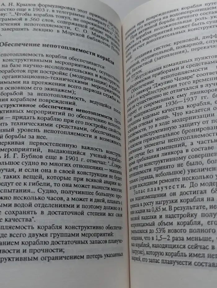 Катастрофы на море. Когда капитаны не виноваты. Гибель линкора "Новороссийск"