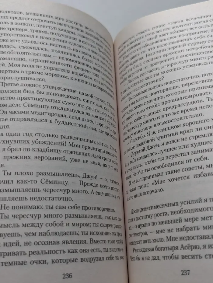 Оскар и Розовая дама