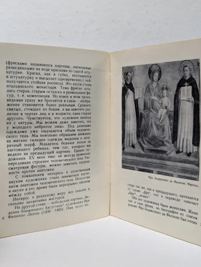 Путешествия в прошлое по залам Эрмитажа. Художники итальянского Возрождения. XIV-XVI век