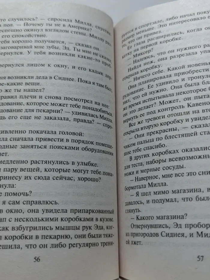 Harlequin. Свидание с мечтой