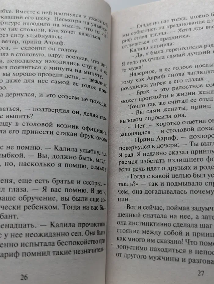 Любовный роман. Первый поцелуй