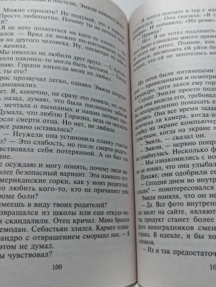 Любовный роман. Жить только тобой