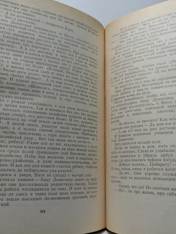 Стожары, Дом на горе, Зелёный шум