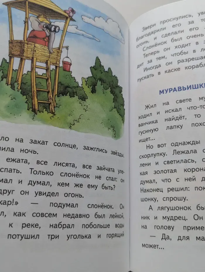 Библиотека детского сада. Самые добрые сказки