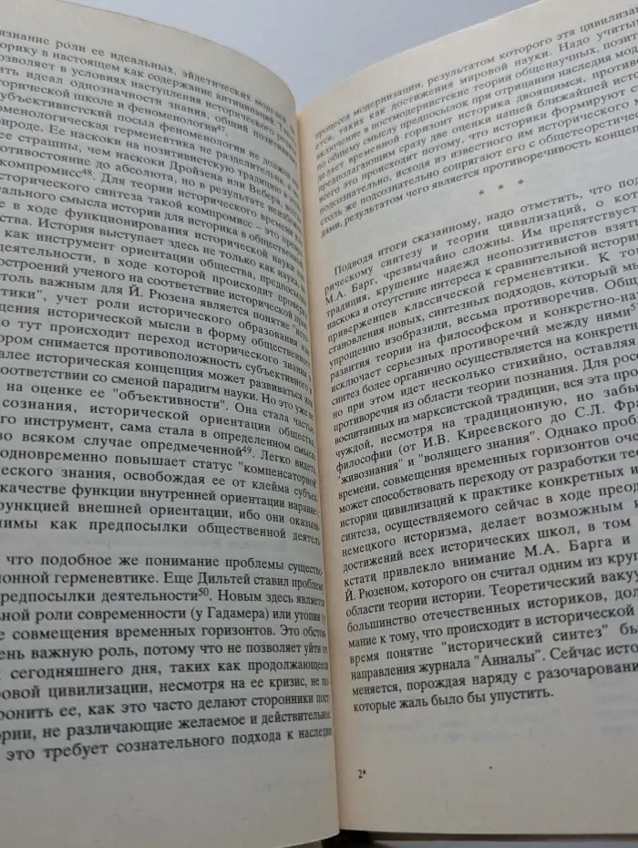 Цивилизации: Выпуск № 3