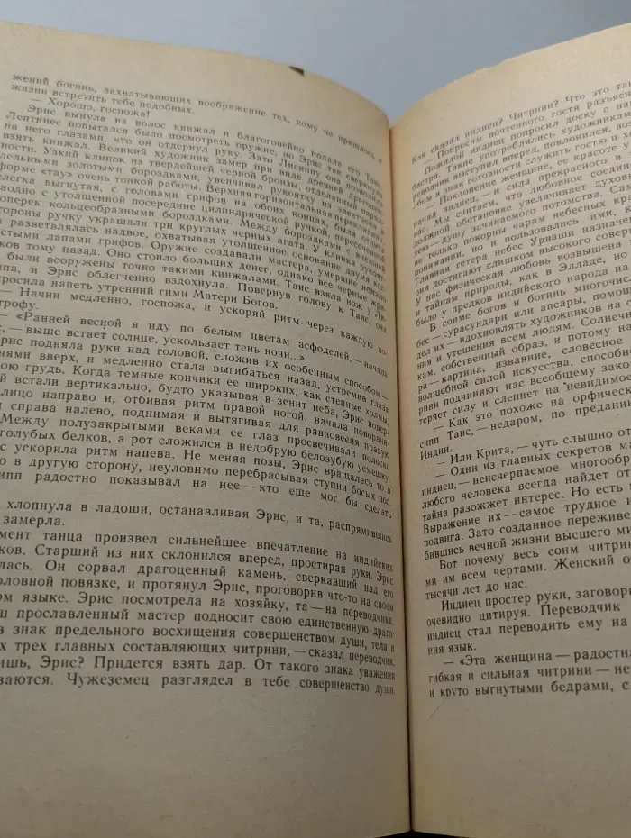 Таис Афинская