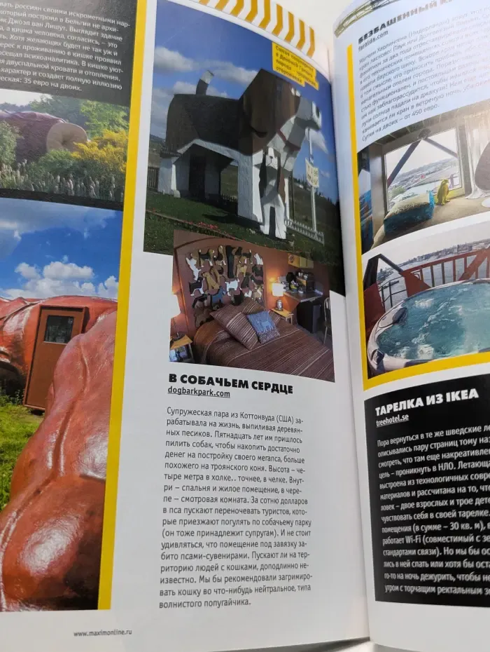 Maxim. Выпуск № 6/2017