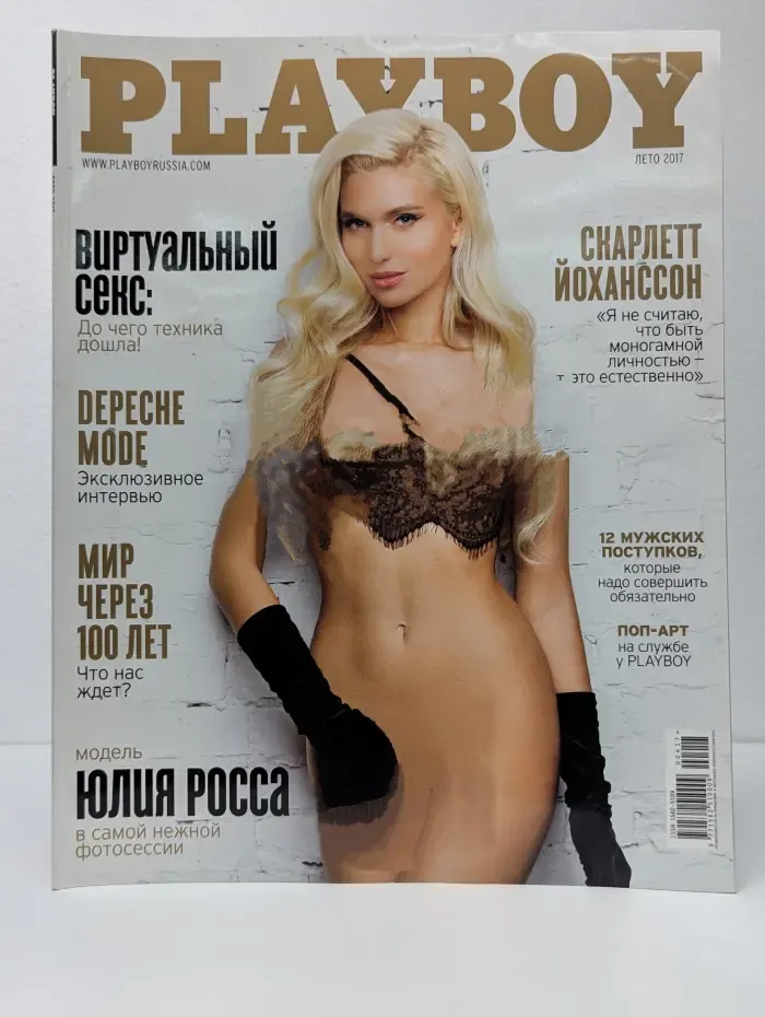Playboy Россия. Выпуск № 4/2017