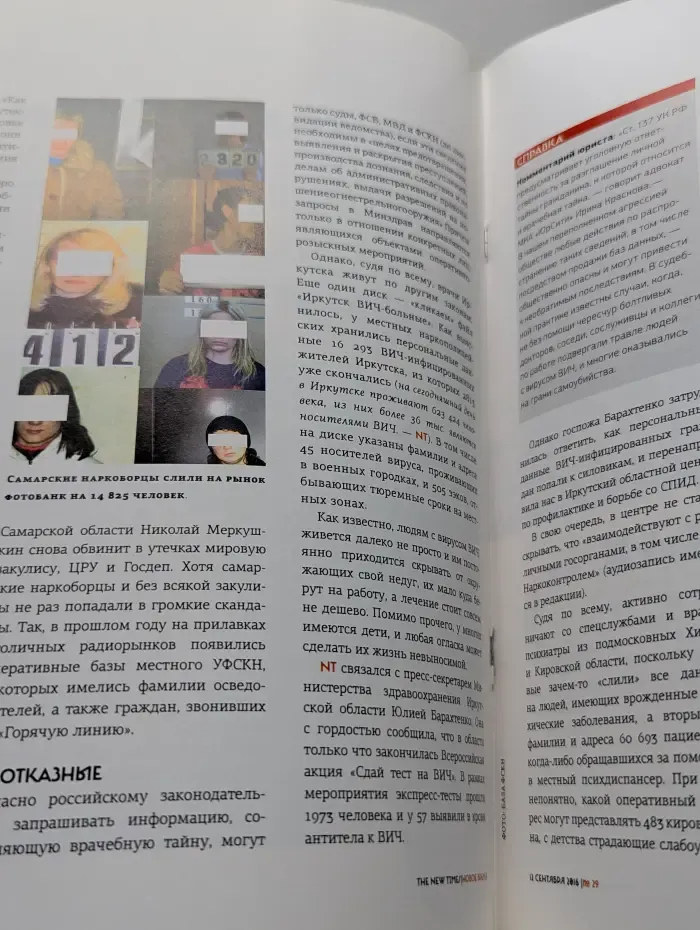 The New Times. Выпуск № 9/2016