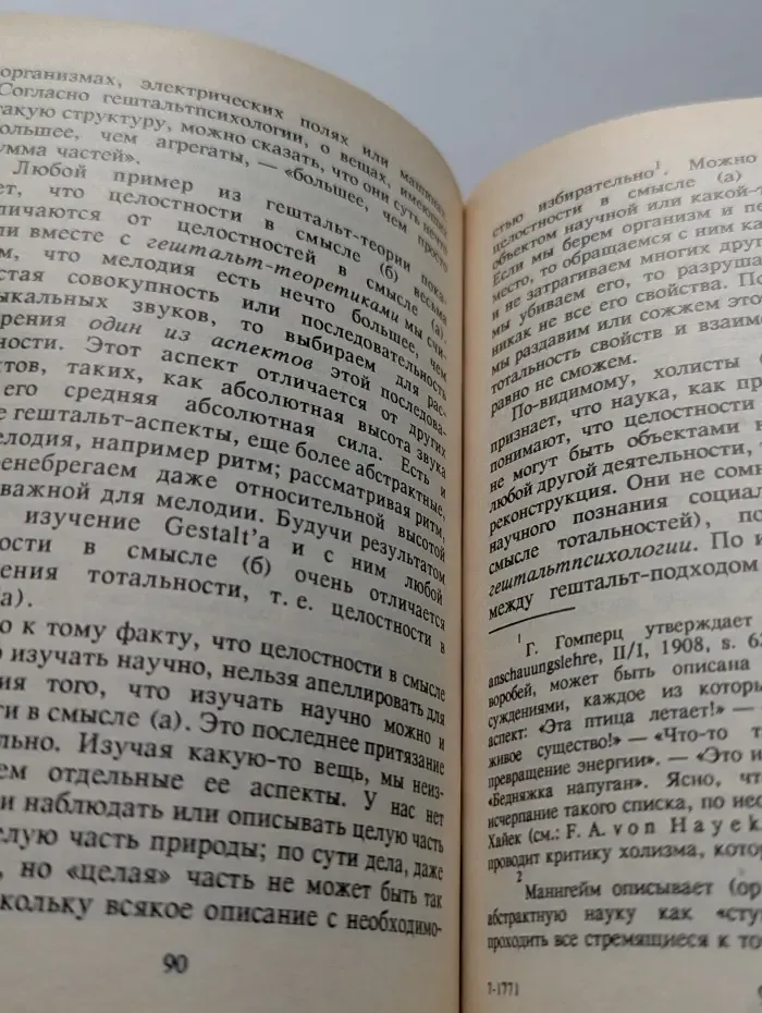 Нищета историцизма