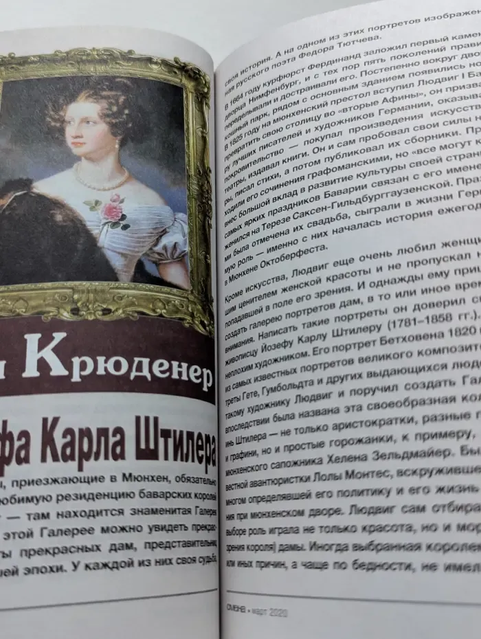 Смена. Выпуск № 3/2020