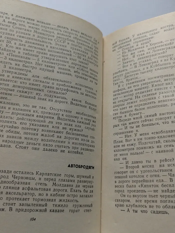 Семь дней в такси