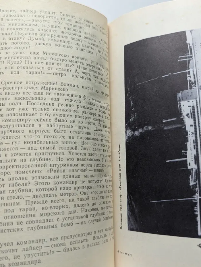 Подвиг "тринадцатой"