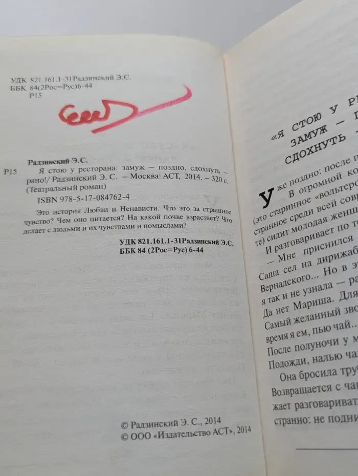 Я стою у ресторана: замуж - поздно, сдохнуть - рано