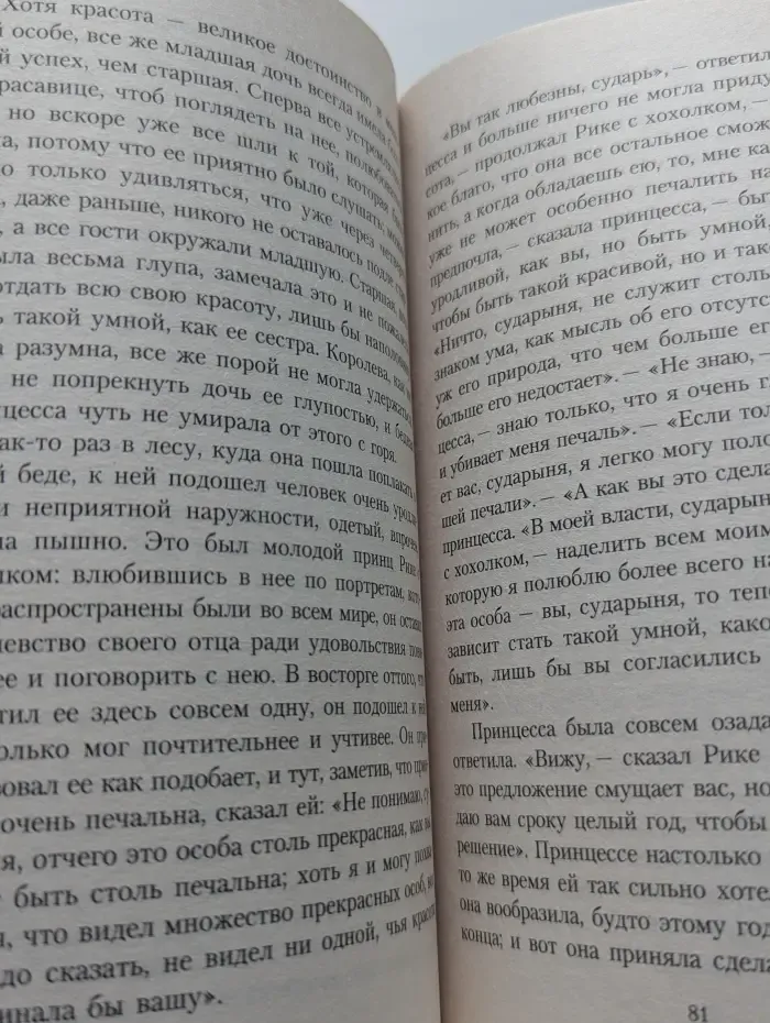 Синяя борода