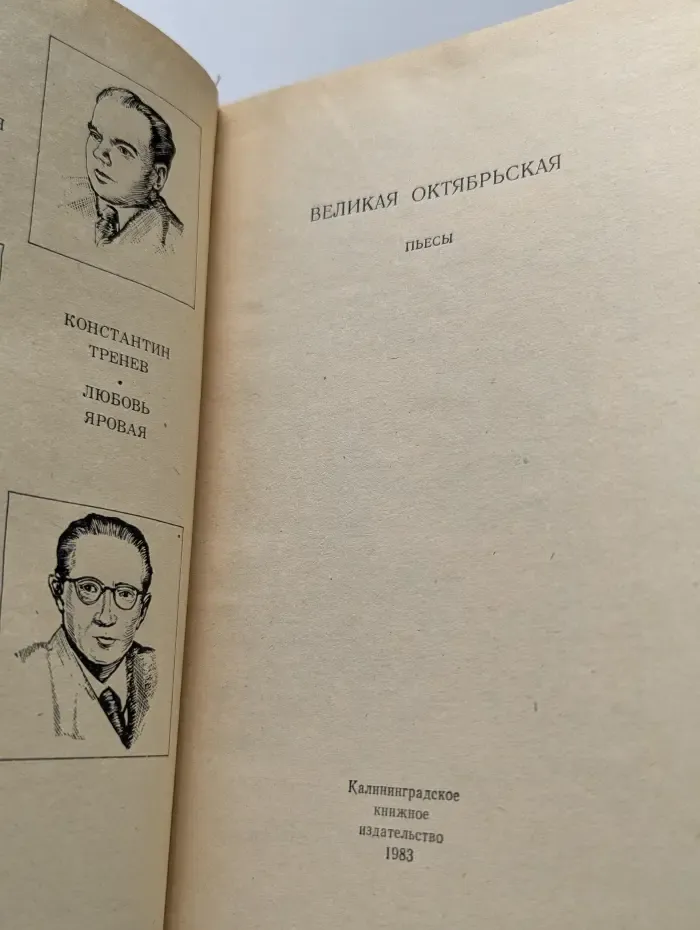 Школьная библиотека. Великая Октябрьская