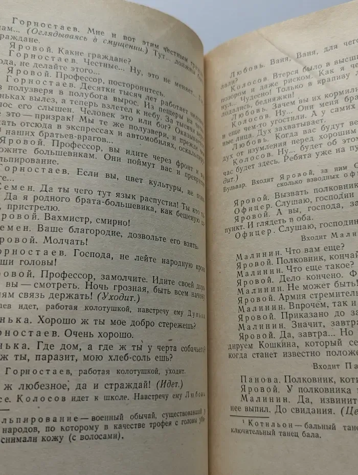 Школьная библиотека. Великая Октябрьская