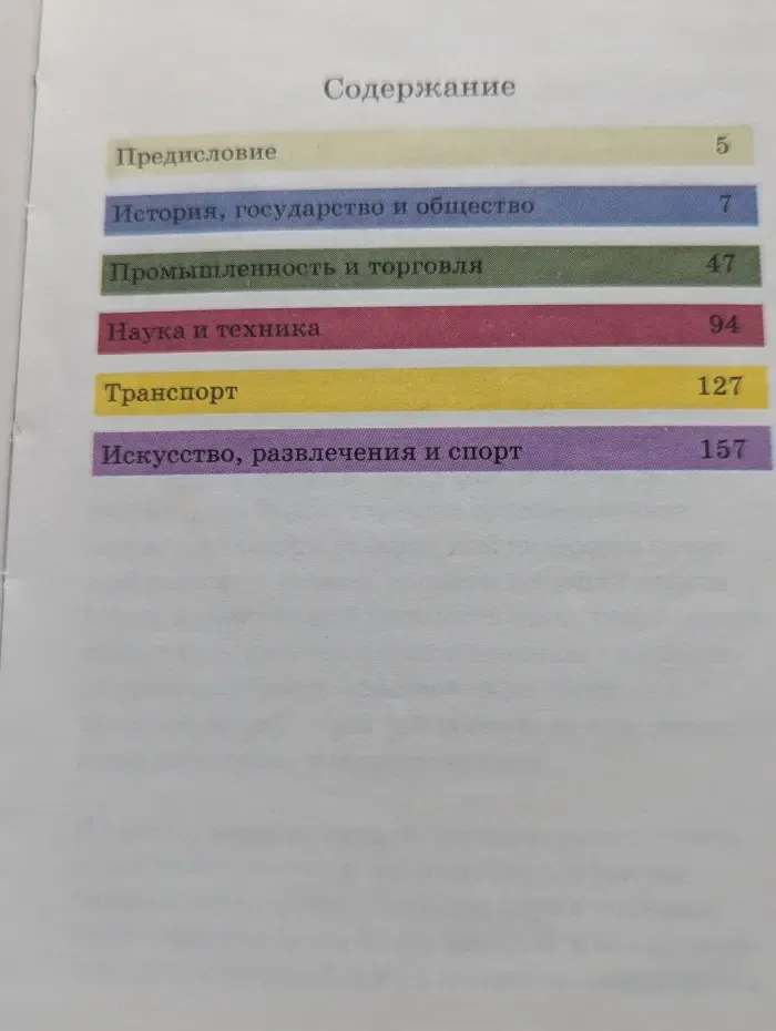 Мини-энциклопедия. Первые