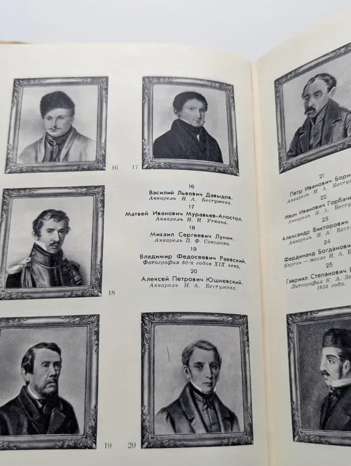 Во глубине сибирских руд...