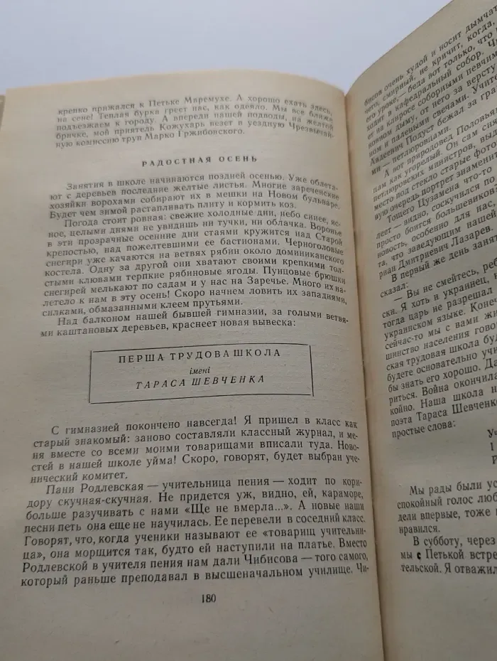 Старая крепость