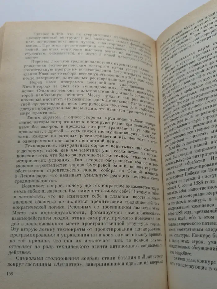 Освобождение духа