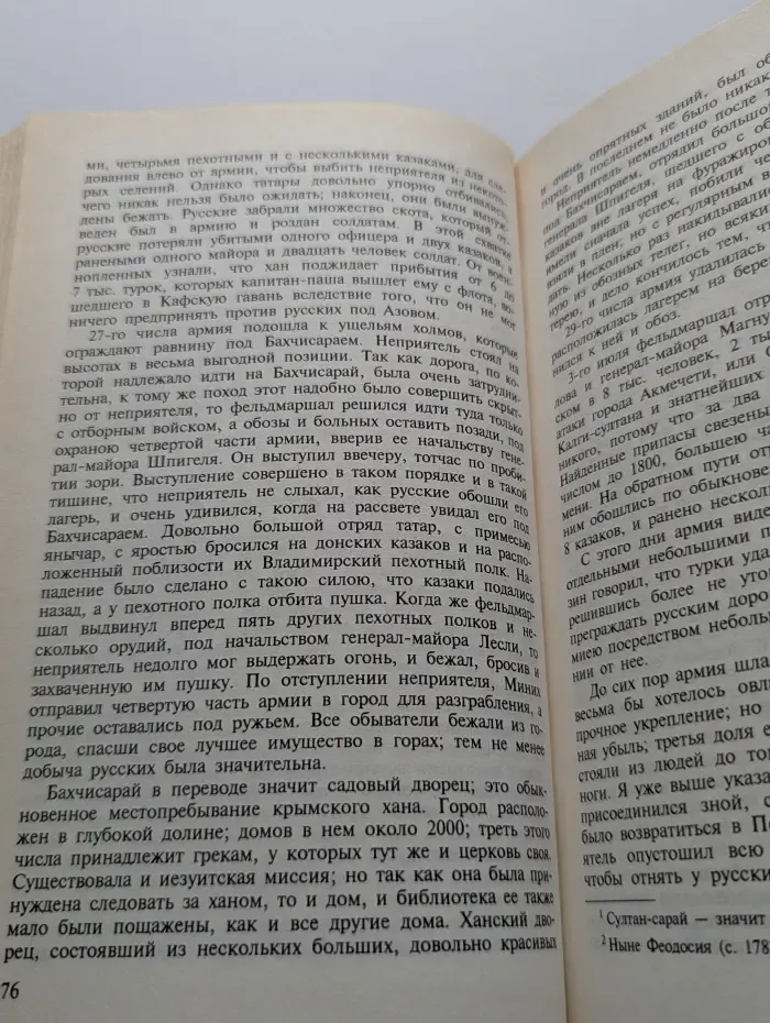 Тайны истории в романах, повестях и документах. Записки о России генерала Манштейна