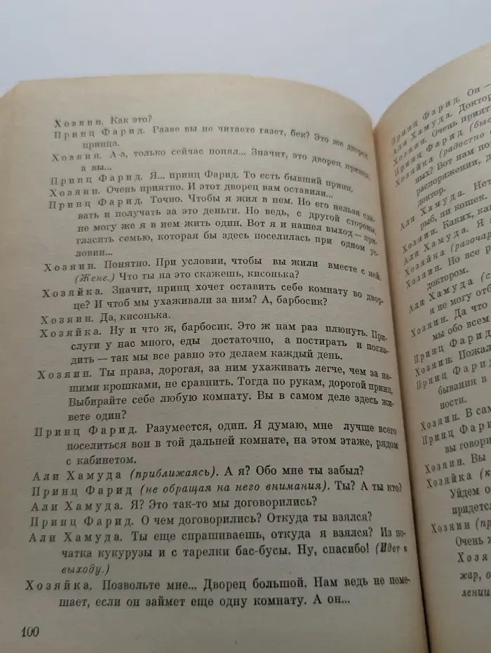 Тауфик Аль-Хаким. Пьесы