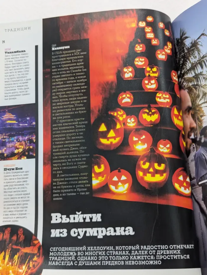 Вокруг света. Выпуск № 11/2015