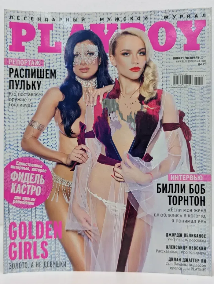 Playboy. Выпуск № 1-2/2017
