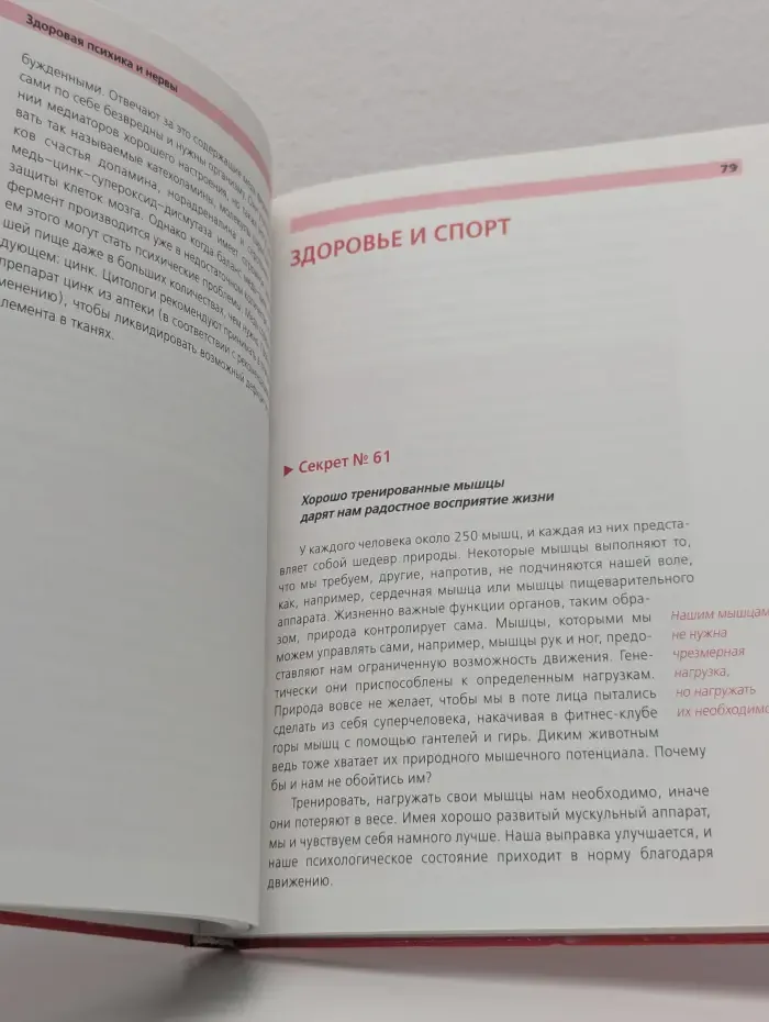Я молодая! Уникальные советы по омоложению