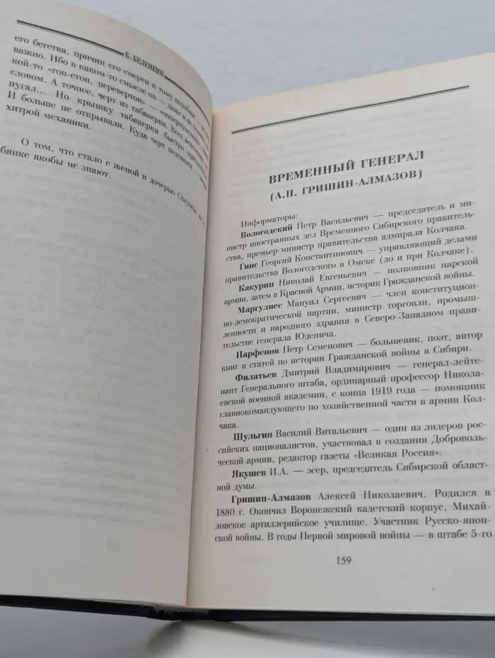 Пасынки революции. Савинков, Опперпут и другие