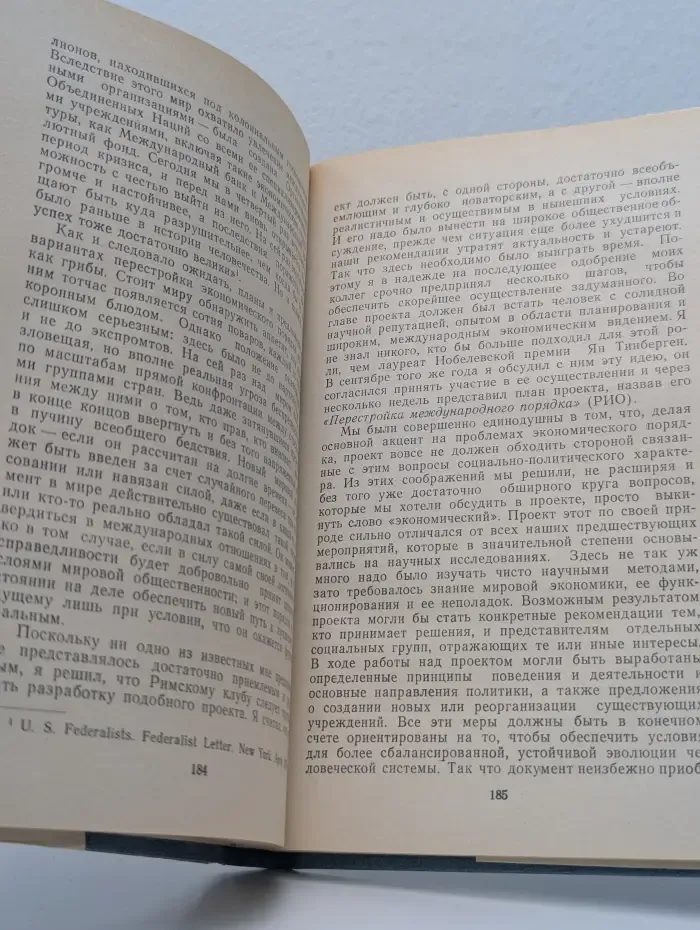 Человеческие качества