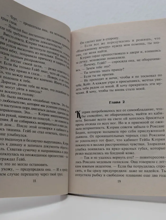 Harlequin. Любовный роман. Мистер только бизнес