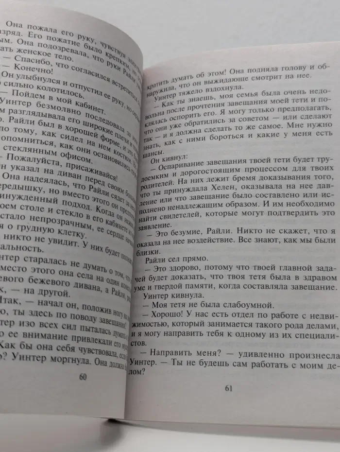 Harlequin. Расплата за любовь