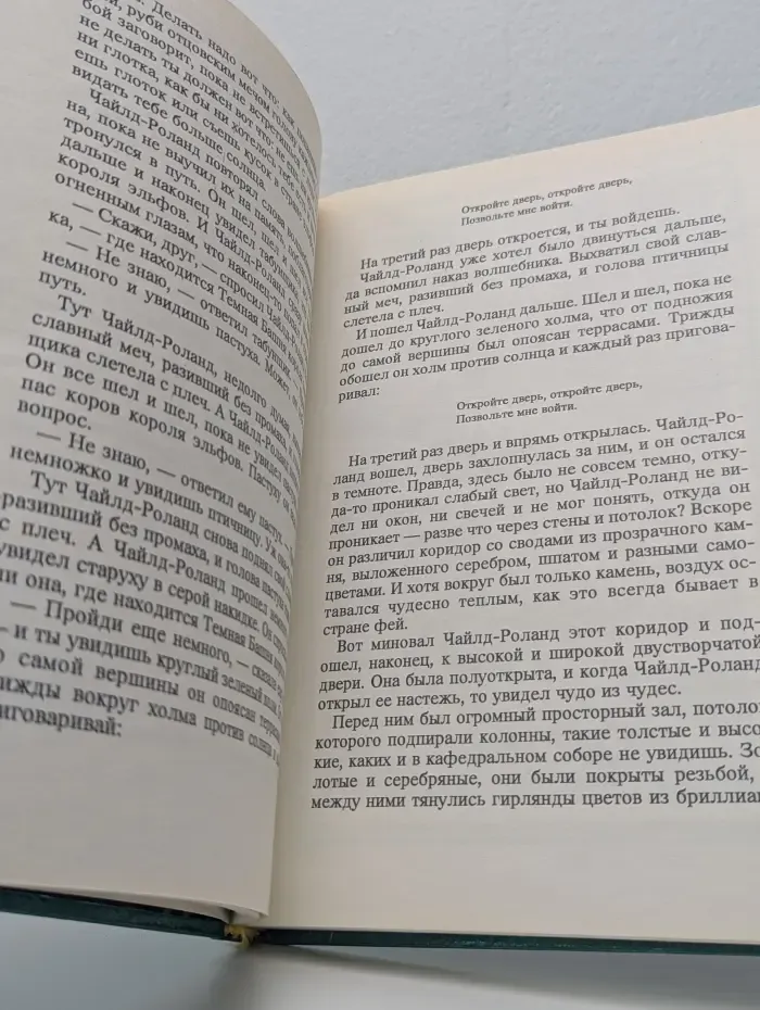 Джек - победитель Великанов