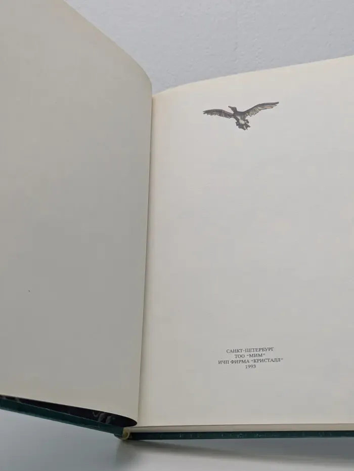 Джек - победитель Великанов