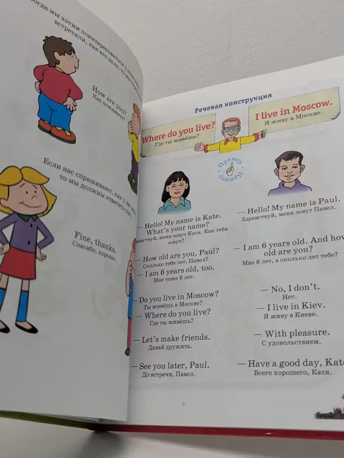 Английский для вундеркиндов. Первый учебник вашего малыша