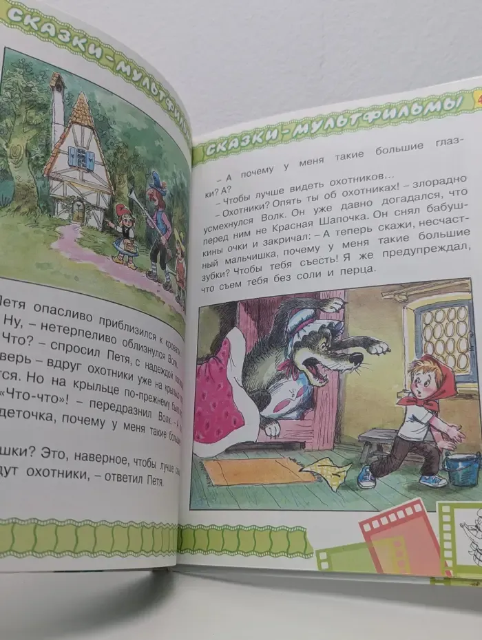 Сказки-мультфильмы. Вовка в тридевятом царстве