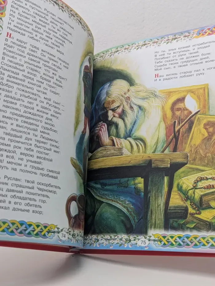 Александр Сергеевич Пушкин. Сказки