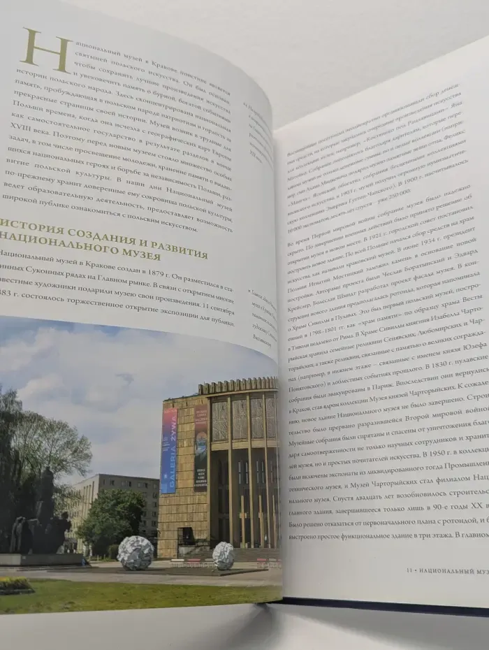 Музеи мира. Национальный музей. Краков
