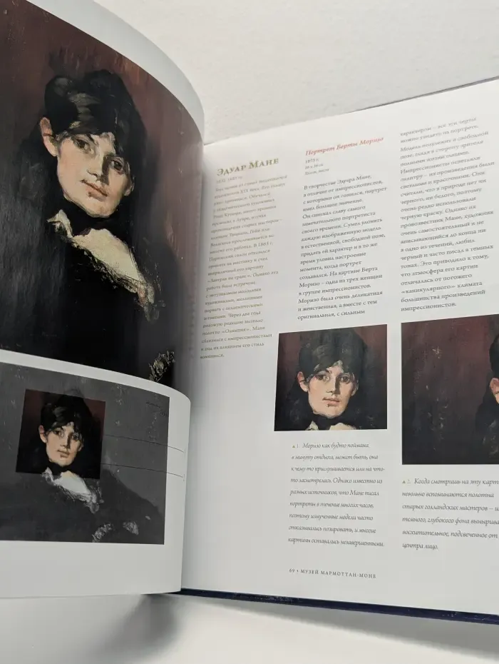 Музеи мира. Музей Мармоттан-Моне, Париж