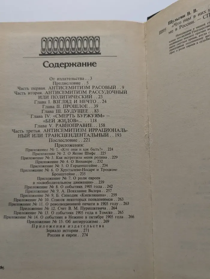 Что нам в них не нравится