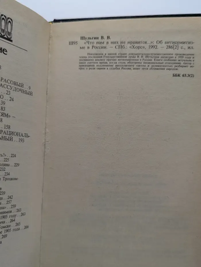 Что нам в них не нравится