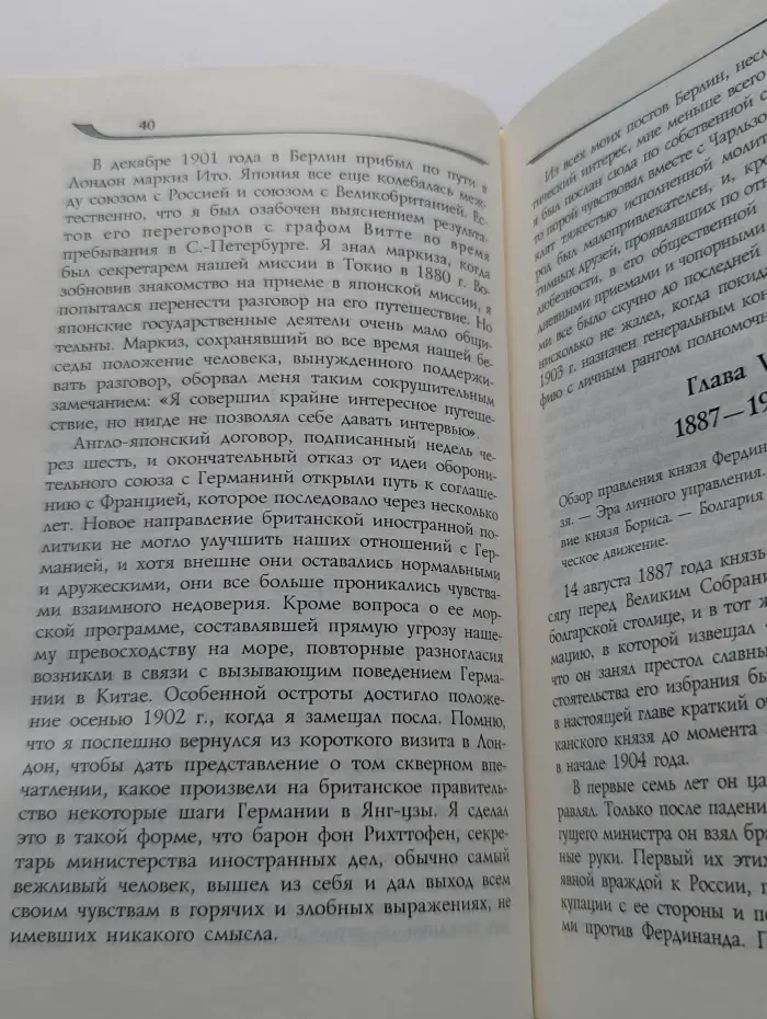 Лица, факты, события. Мемуары дипломата