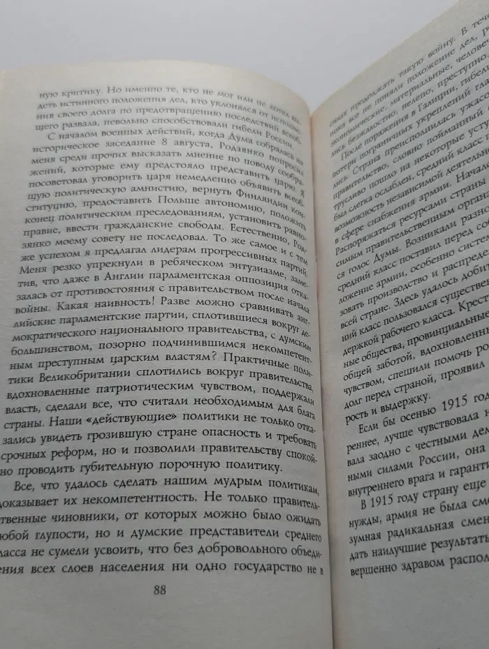 Русская революция. 1917