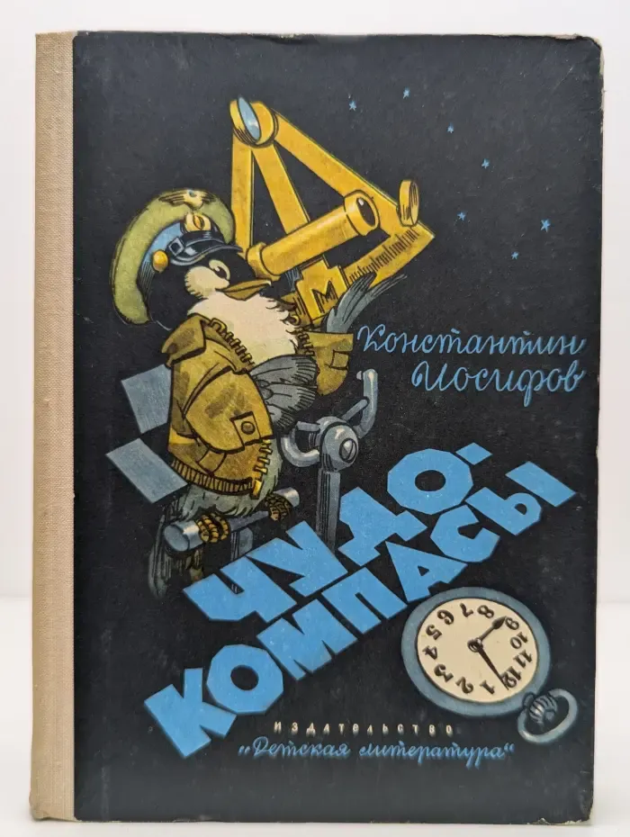 Чудо-компасы