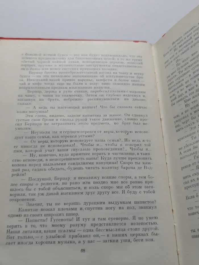 Библиотека всемирной литературы. Хроника царствования Карла IX. Новеллы