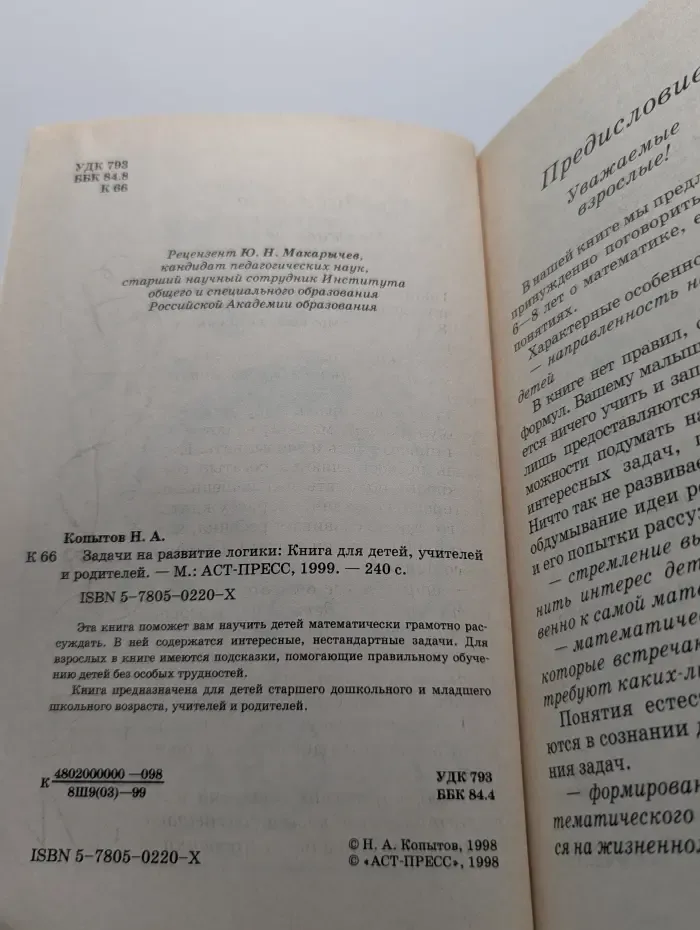 Лучшие задачи на развитие логики