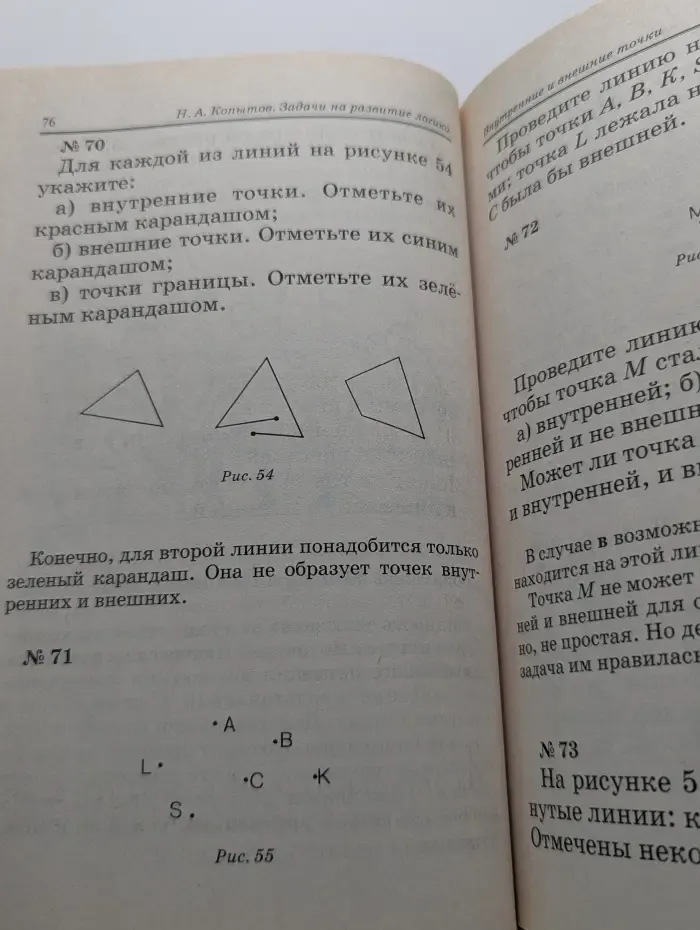 Лучшие задачи на развитие логики