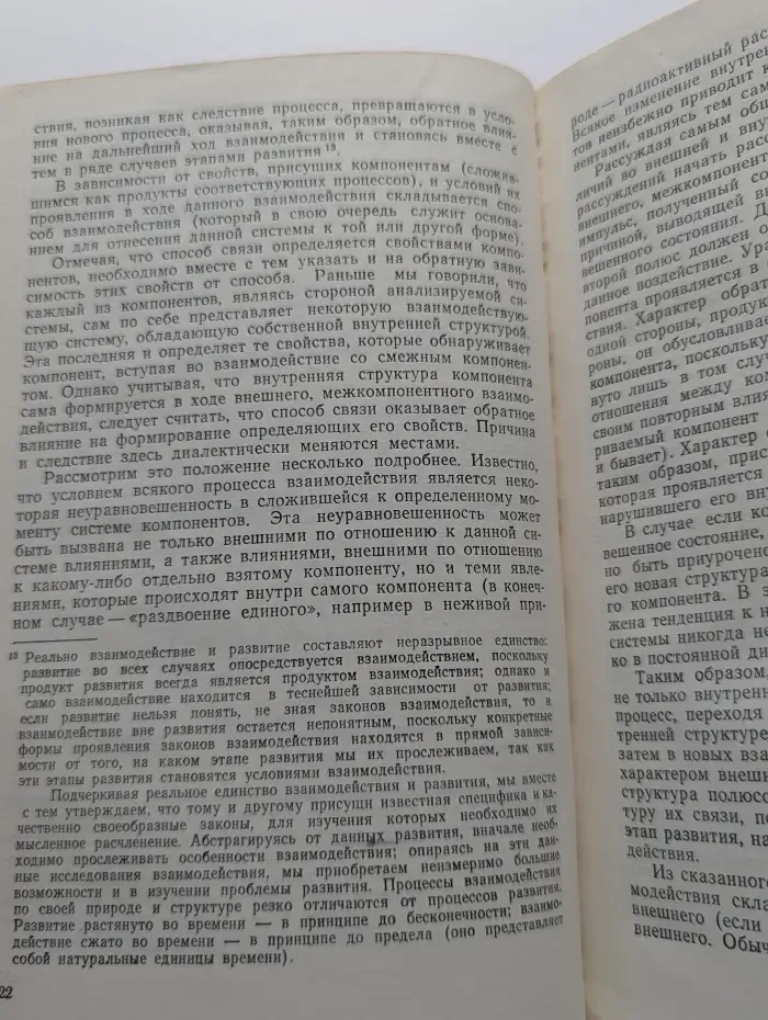 Психология творчества